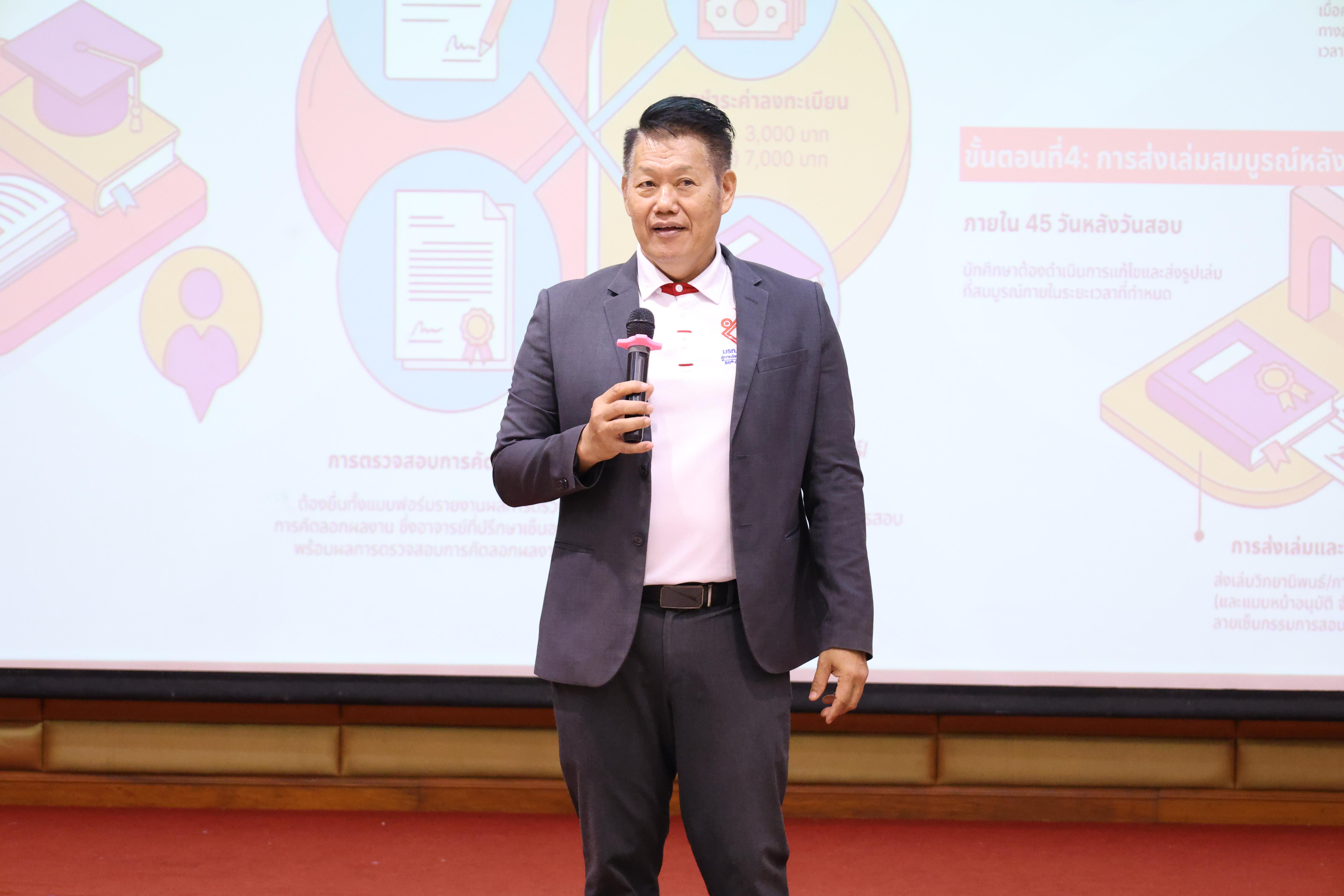 9. กิจกรรมอบรมเชิงปฏิบัติการ เรื่อง พัฒนาทักษะการทำวิจัยอย่างไรให้สำเร็จ และติดตามความก้าวหน้าการทำวิทยานิพนธ์/การค้นคว้าอิสระ สำหรับนักศึกษาระดับบัณฑิตศึกษา สาขาวิชาการบริหารการศึกษา